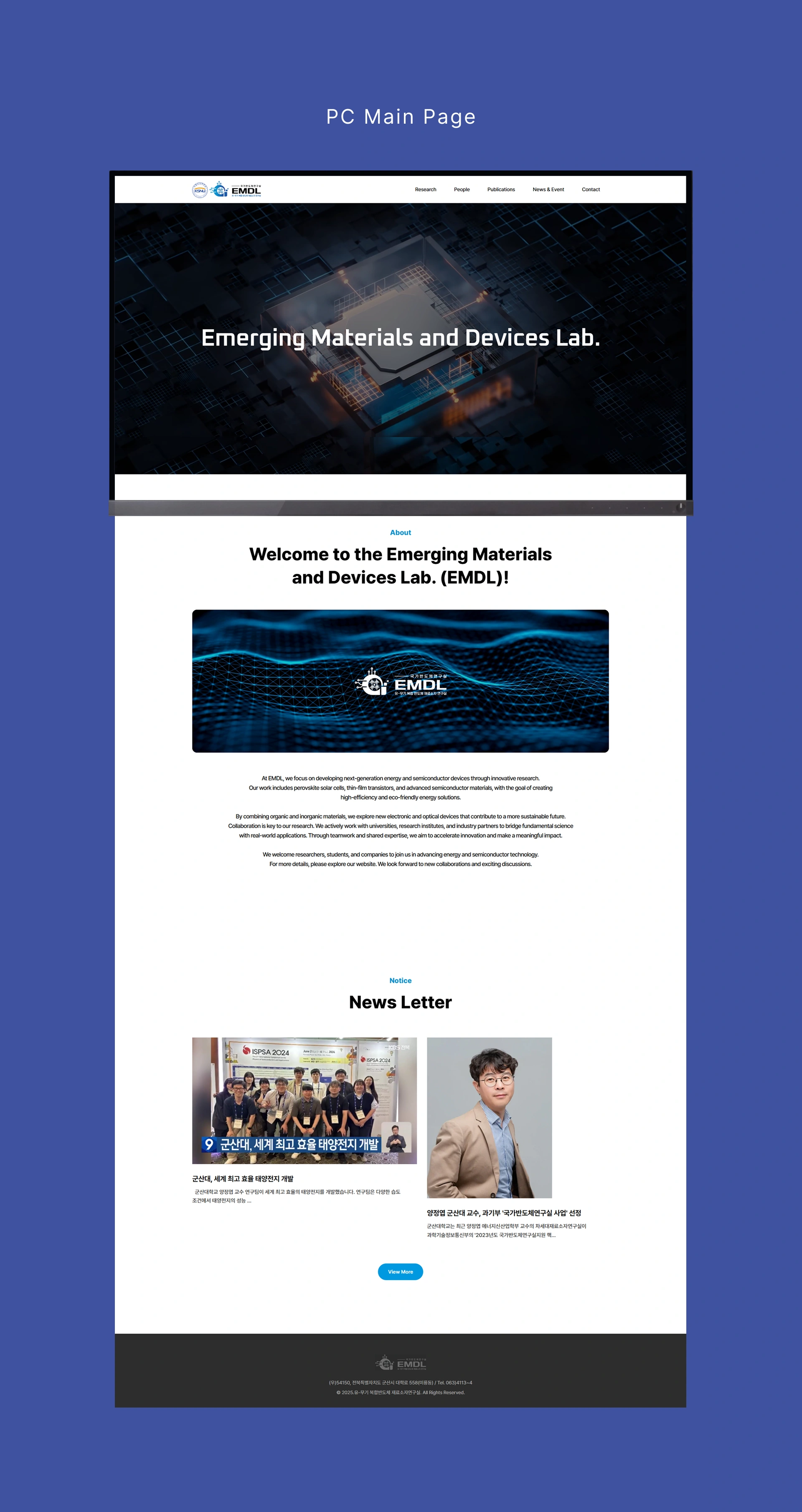 군산대학교 EMDL - 1