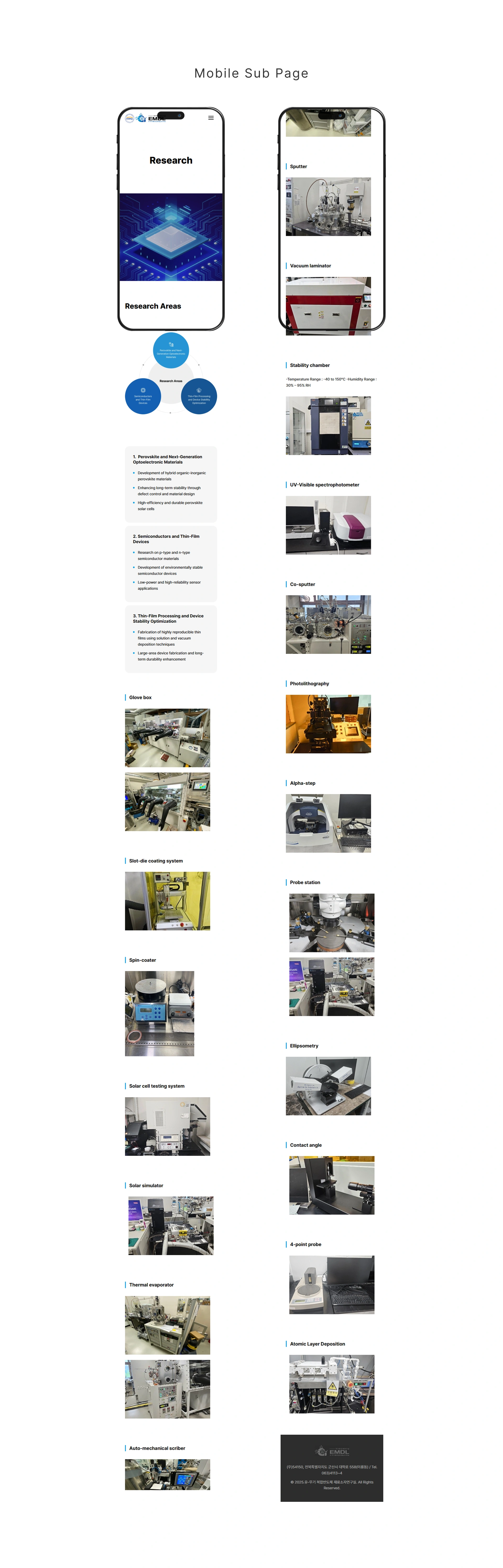 군산대학교 EMDL - 4