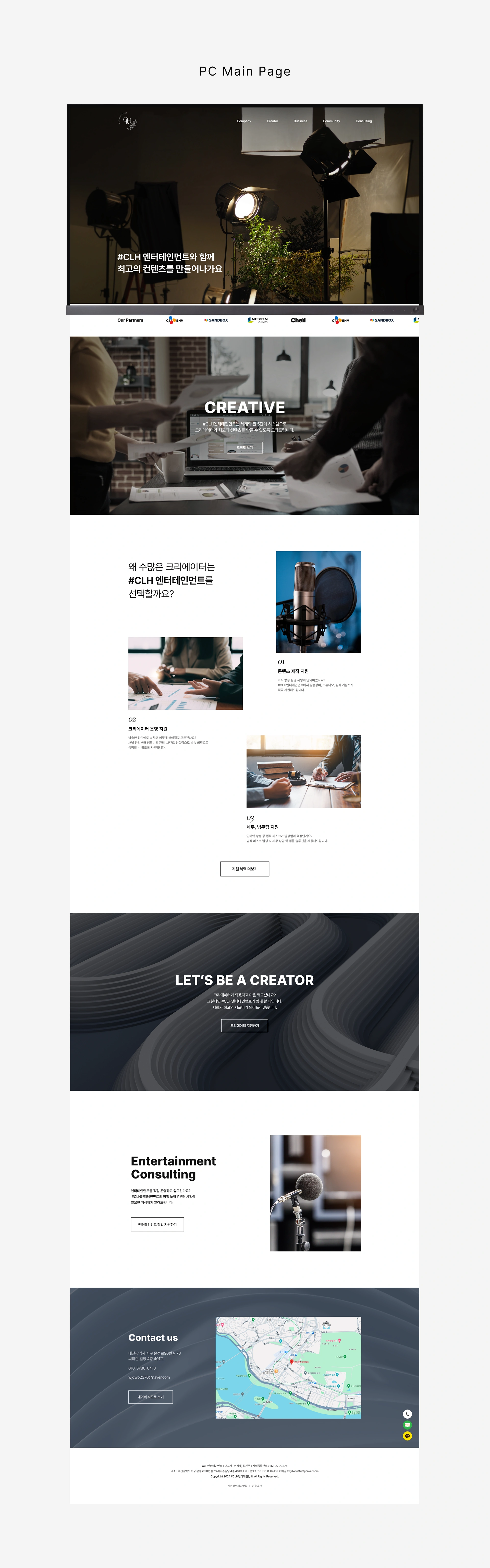 샵CLH엔터테인먼트 - 1