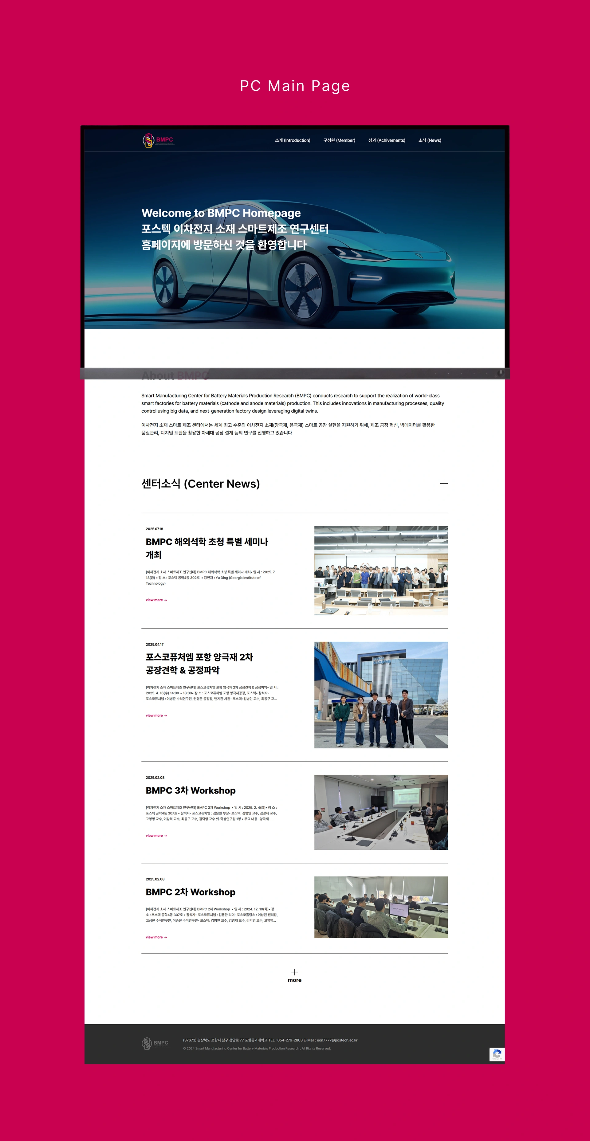 POSTECH BMPC - 1