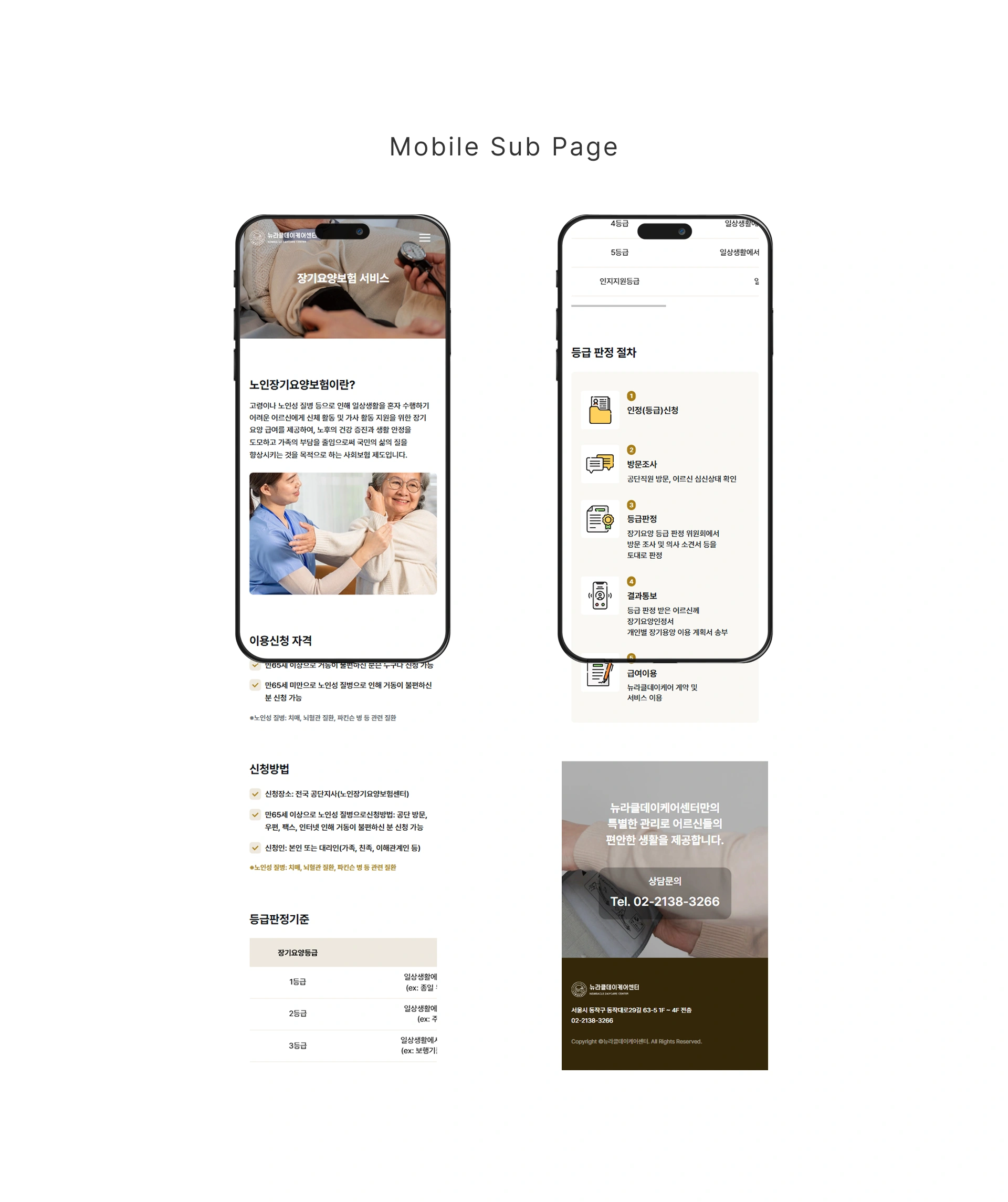 뉴라클데이케어센터 - 4