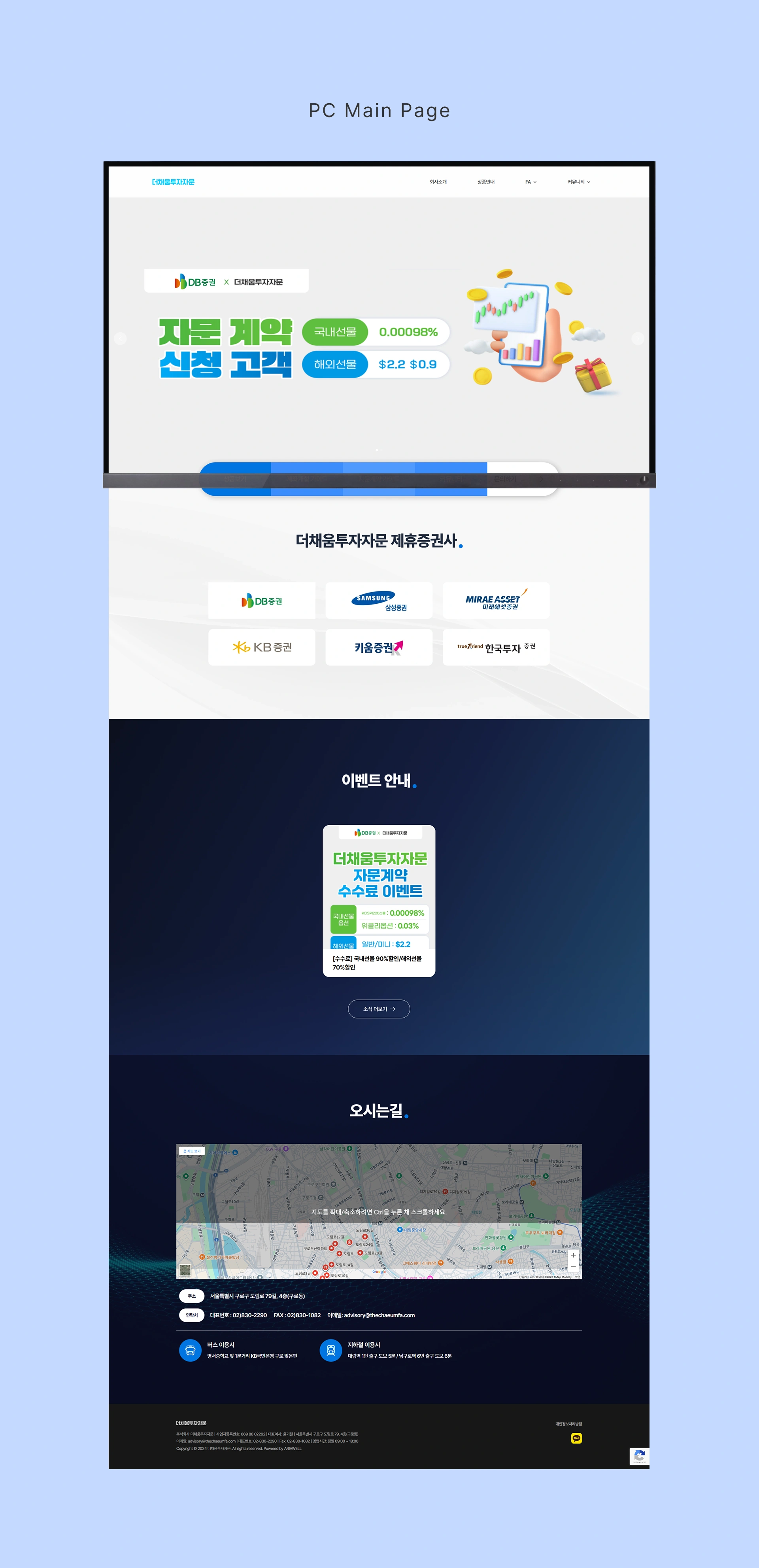 더채움투자자문 - 1