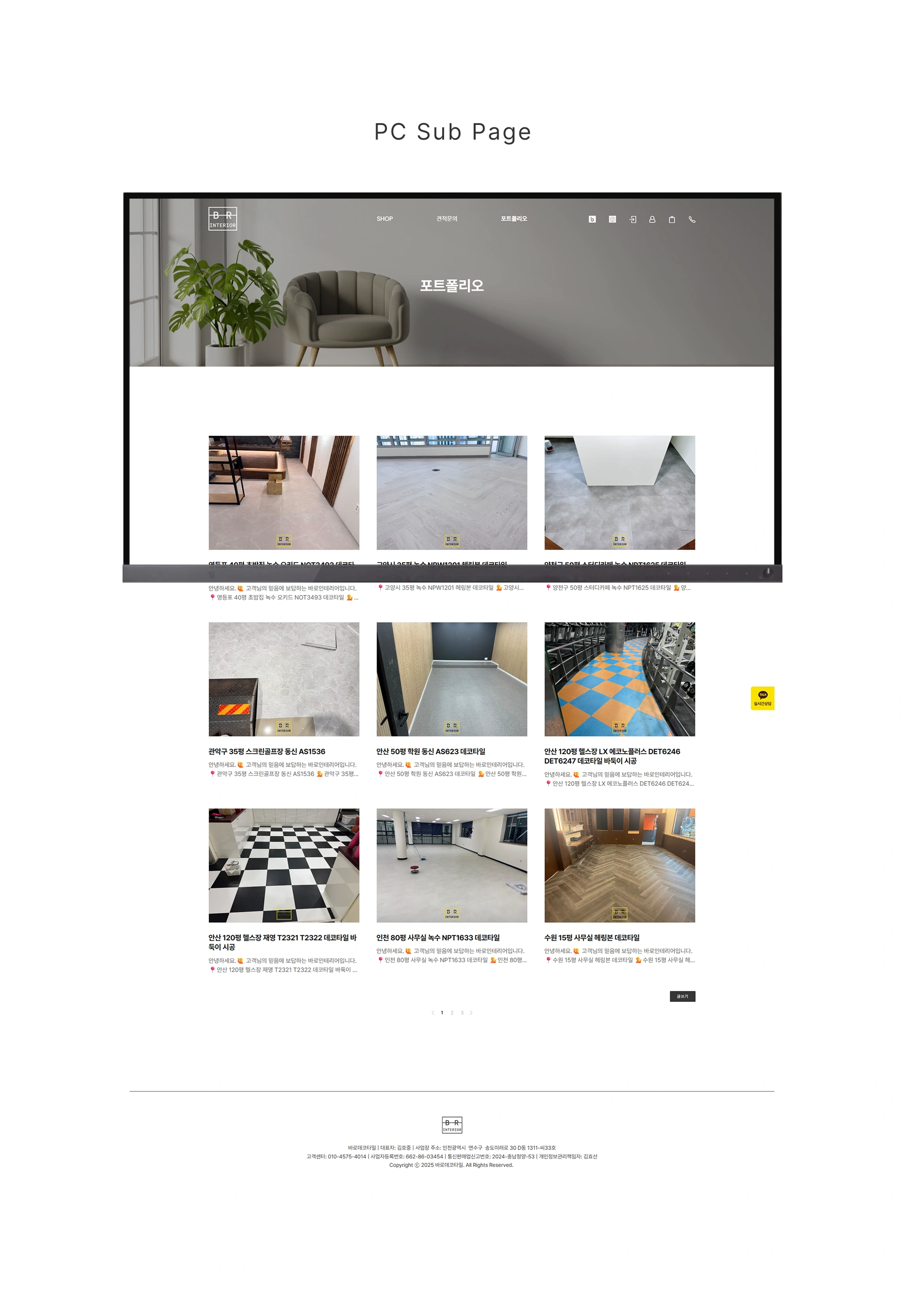 바로데코타일 - 2