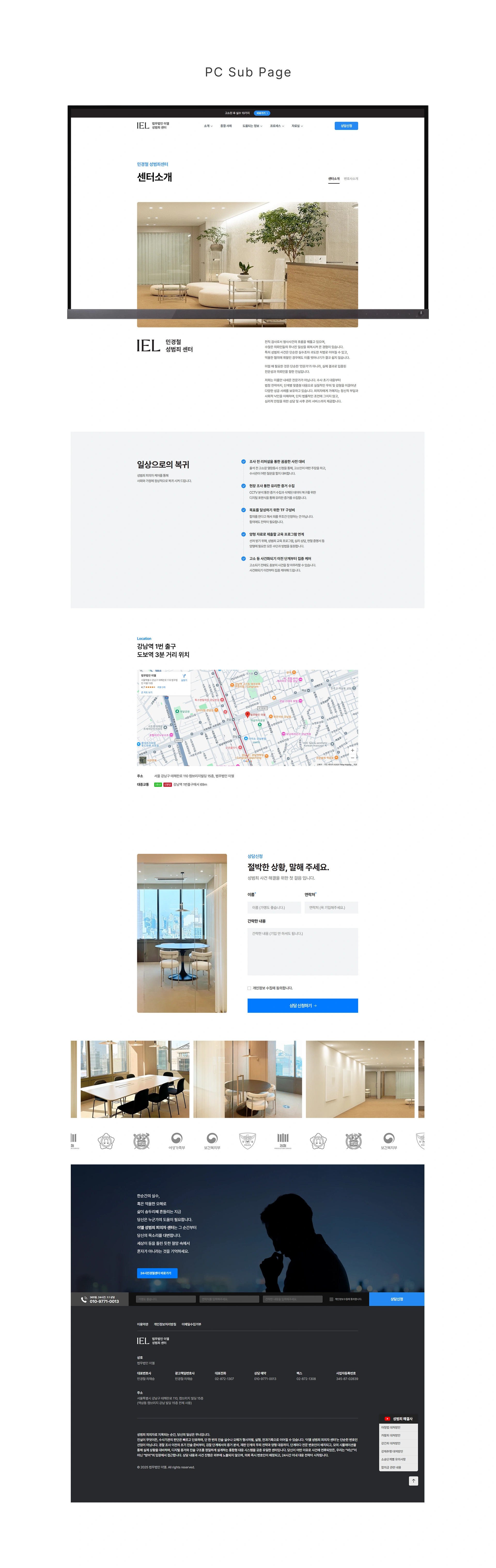 민경철 성범죄 센터 - 2