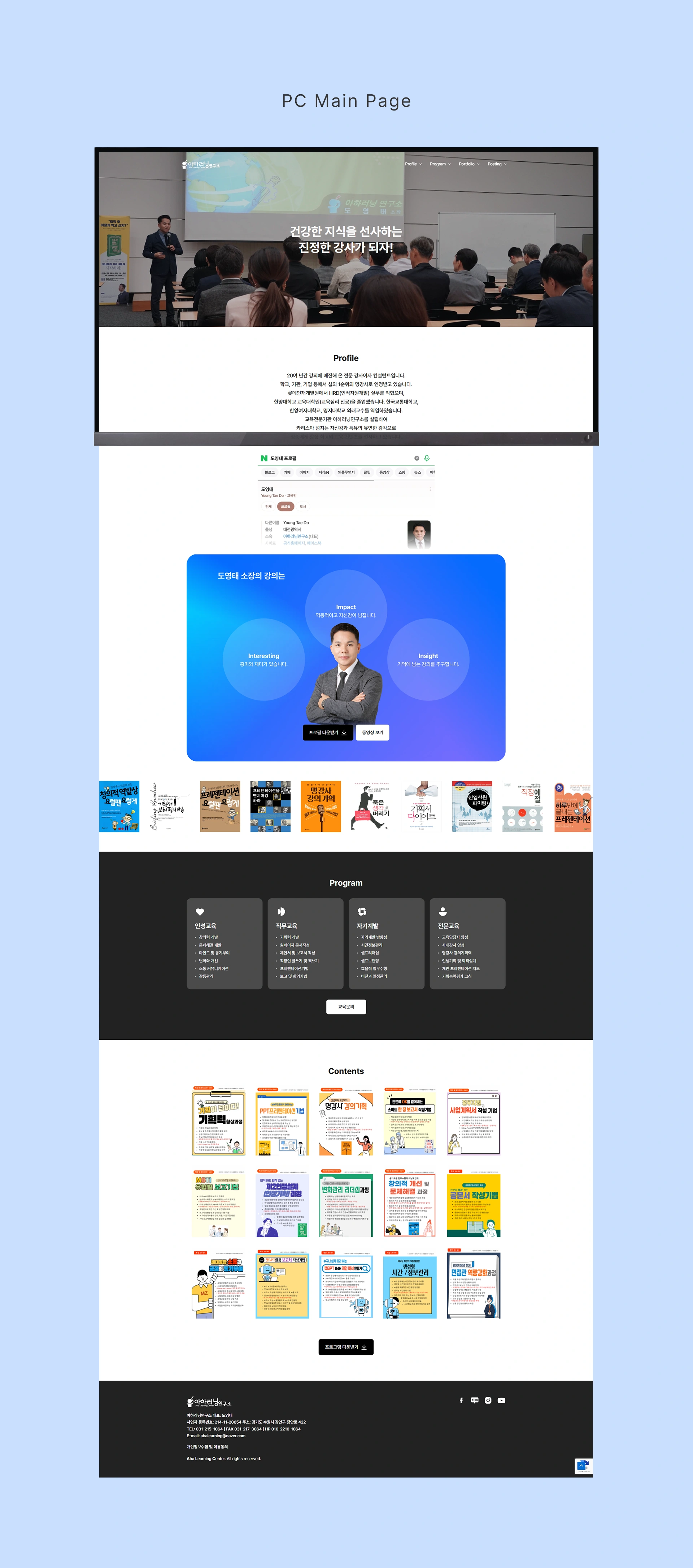 아하러닝연구소 - 1