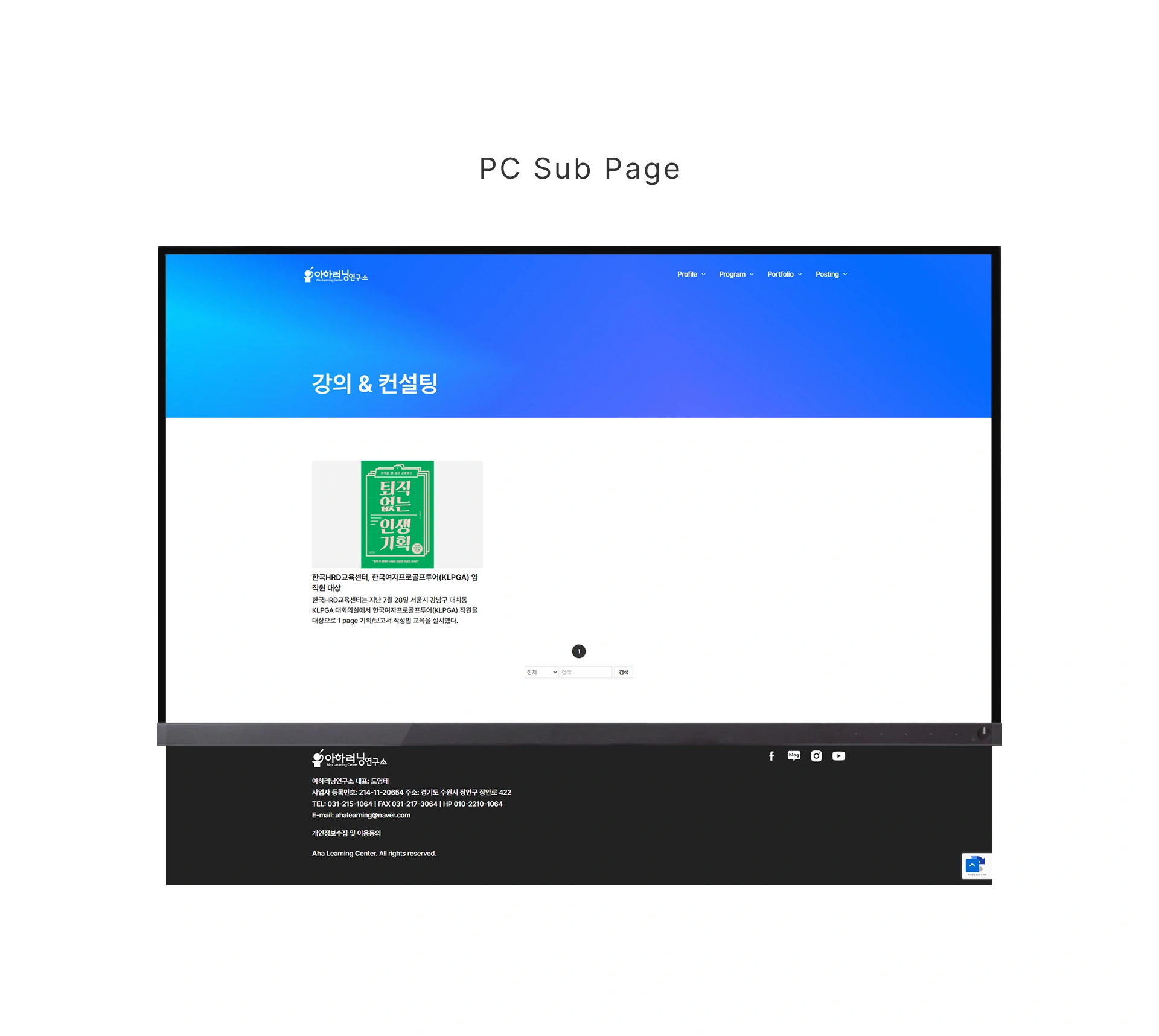 아하러닝연구소 - 2