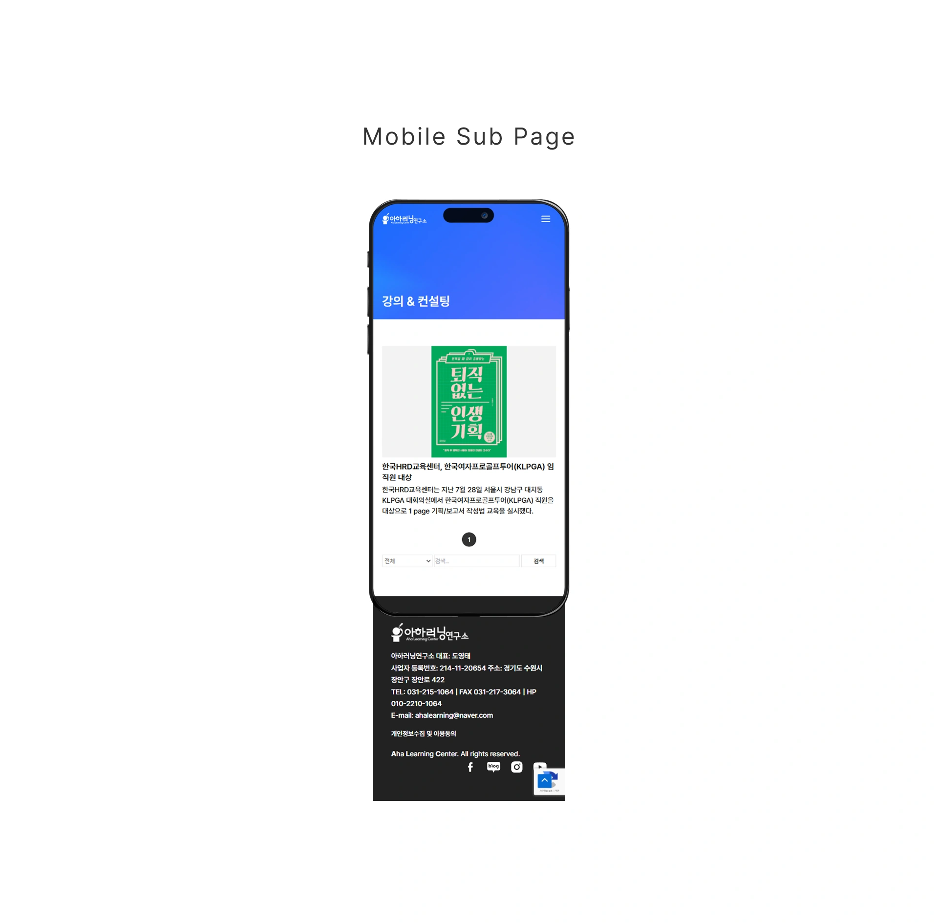 아하러닝연구소 - 4