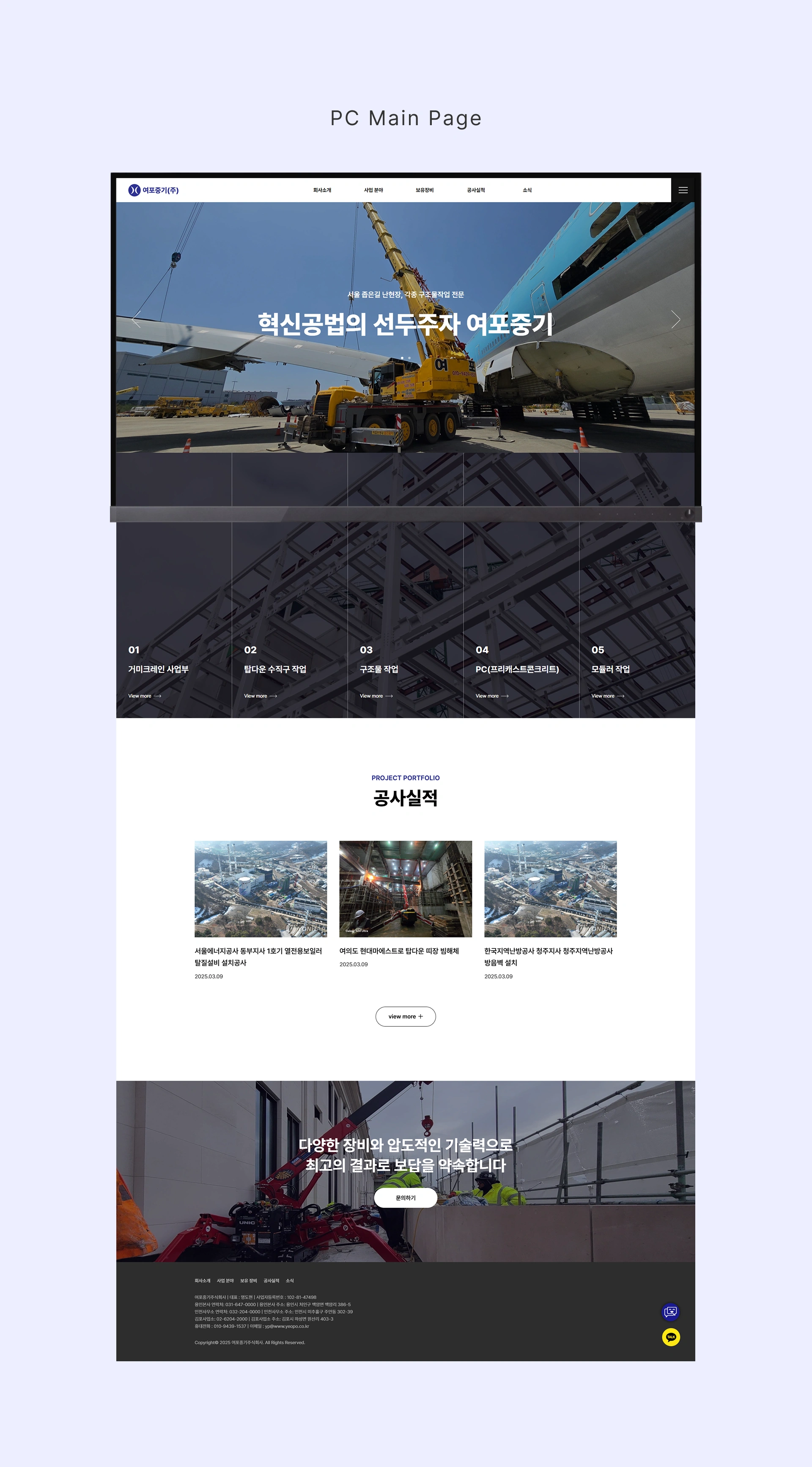 여포중기(주) - 1