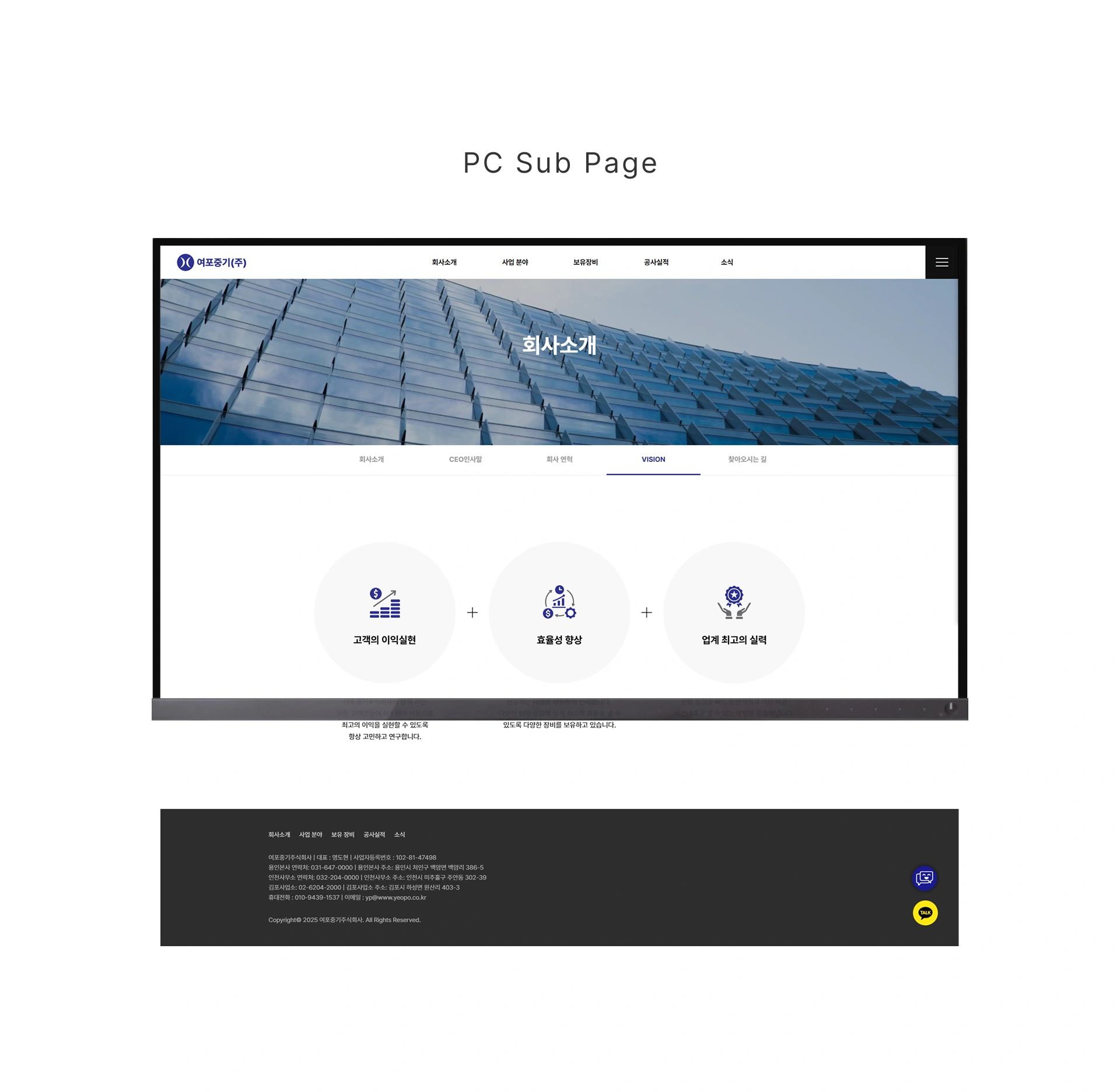 여포중기(주) - 2