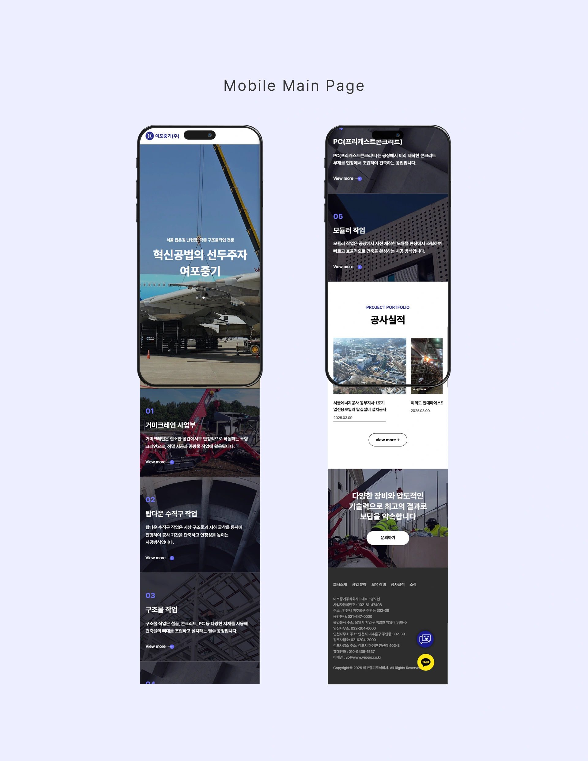 여포중기(주) - 3