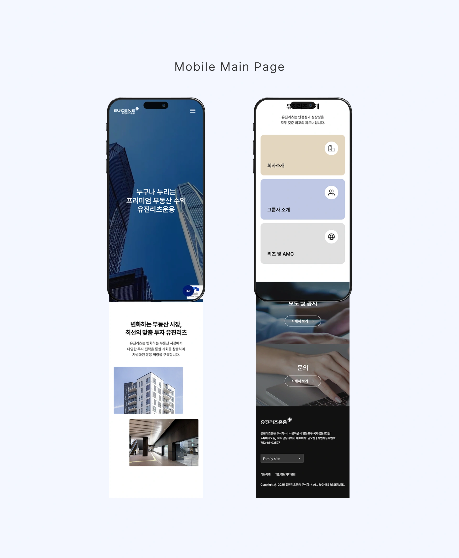 유진리츠운용 - 3