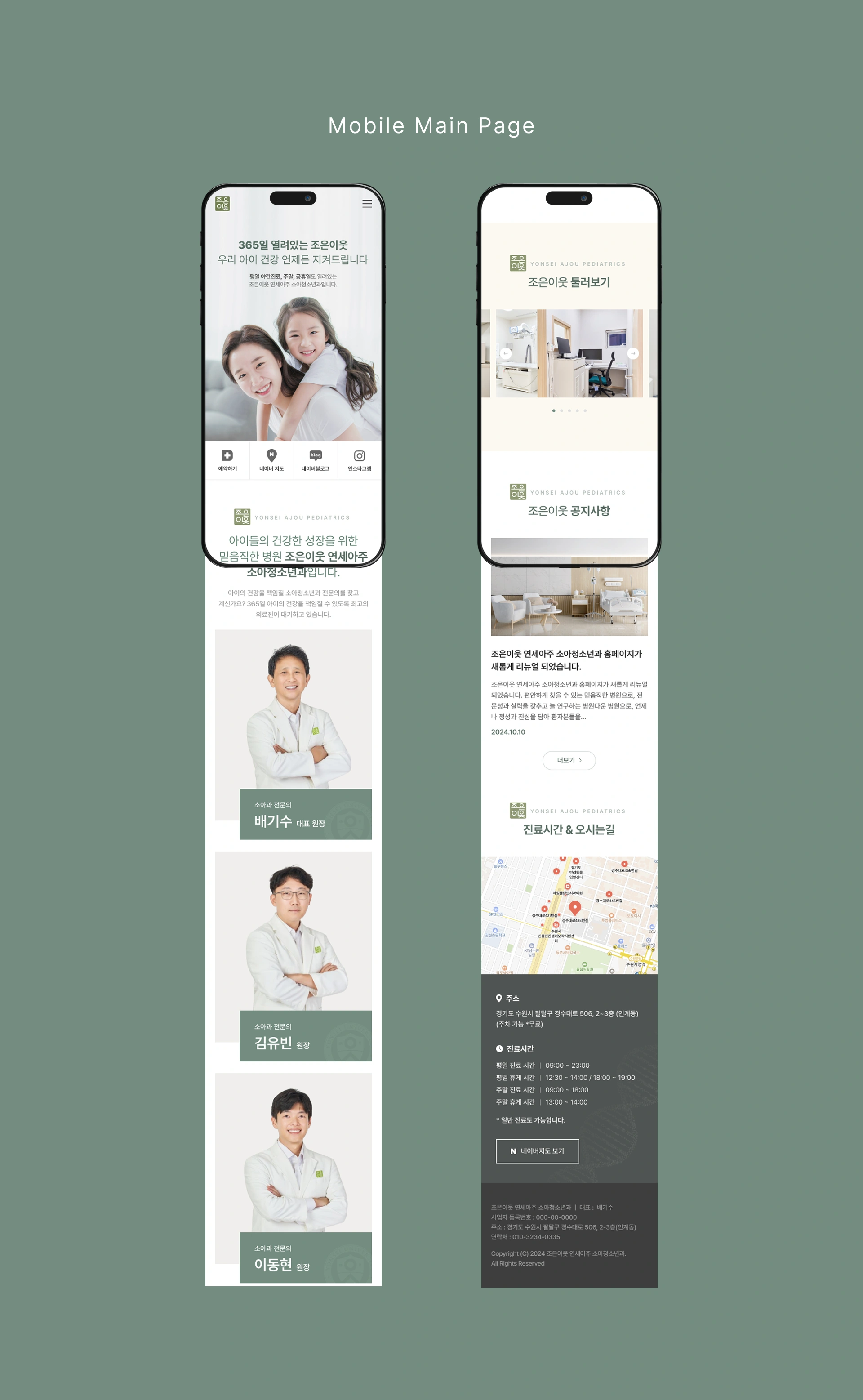 조은이웃연세아주소아청소년과 - 3