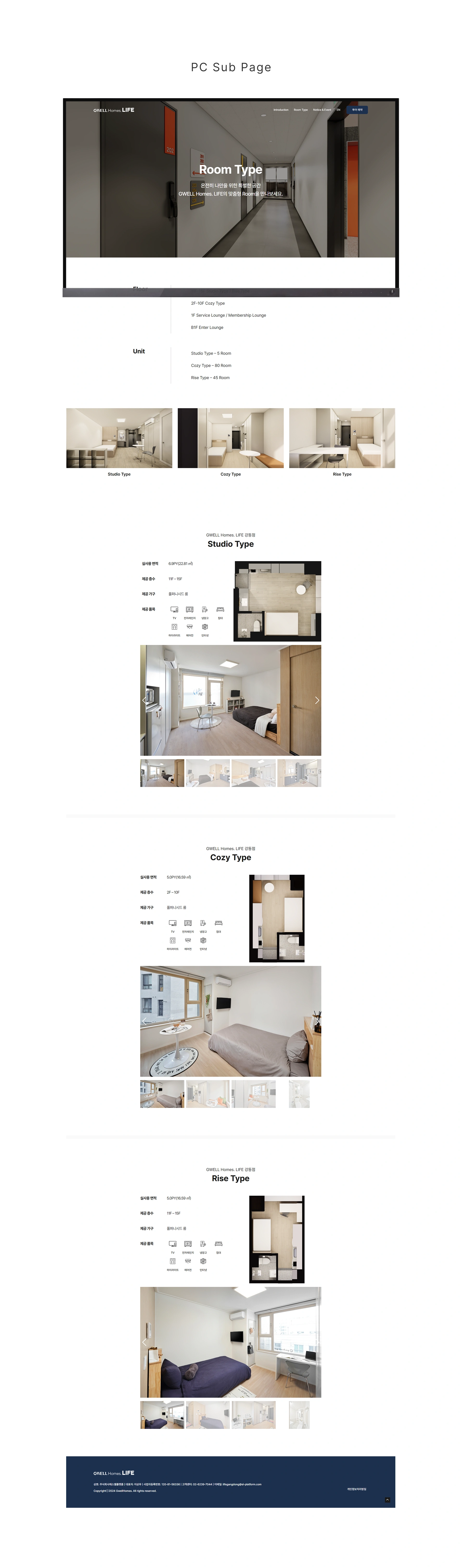 지웰홈스 라이프 - 2