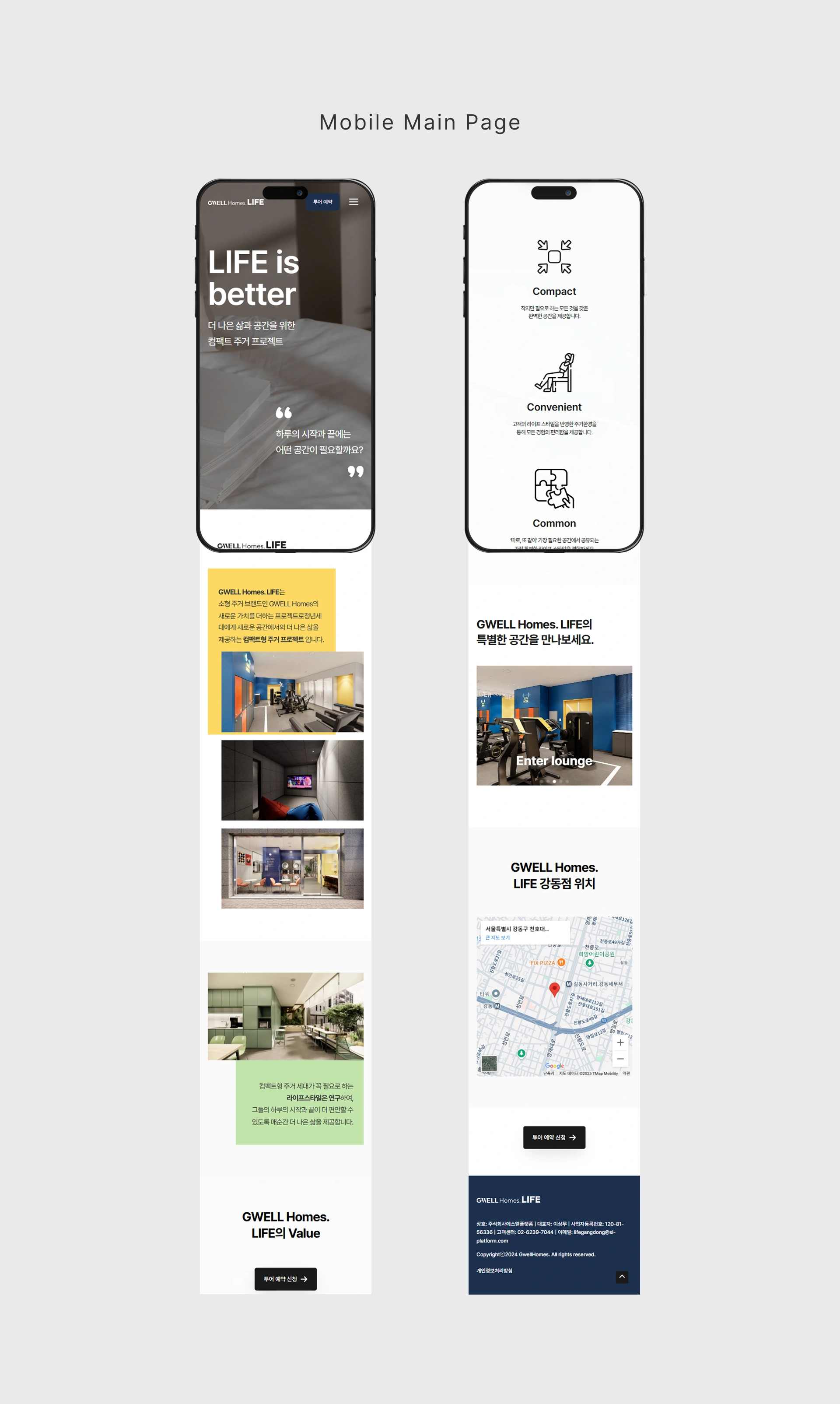 지웰홈스 라이프 - 3