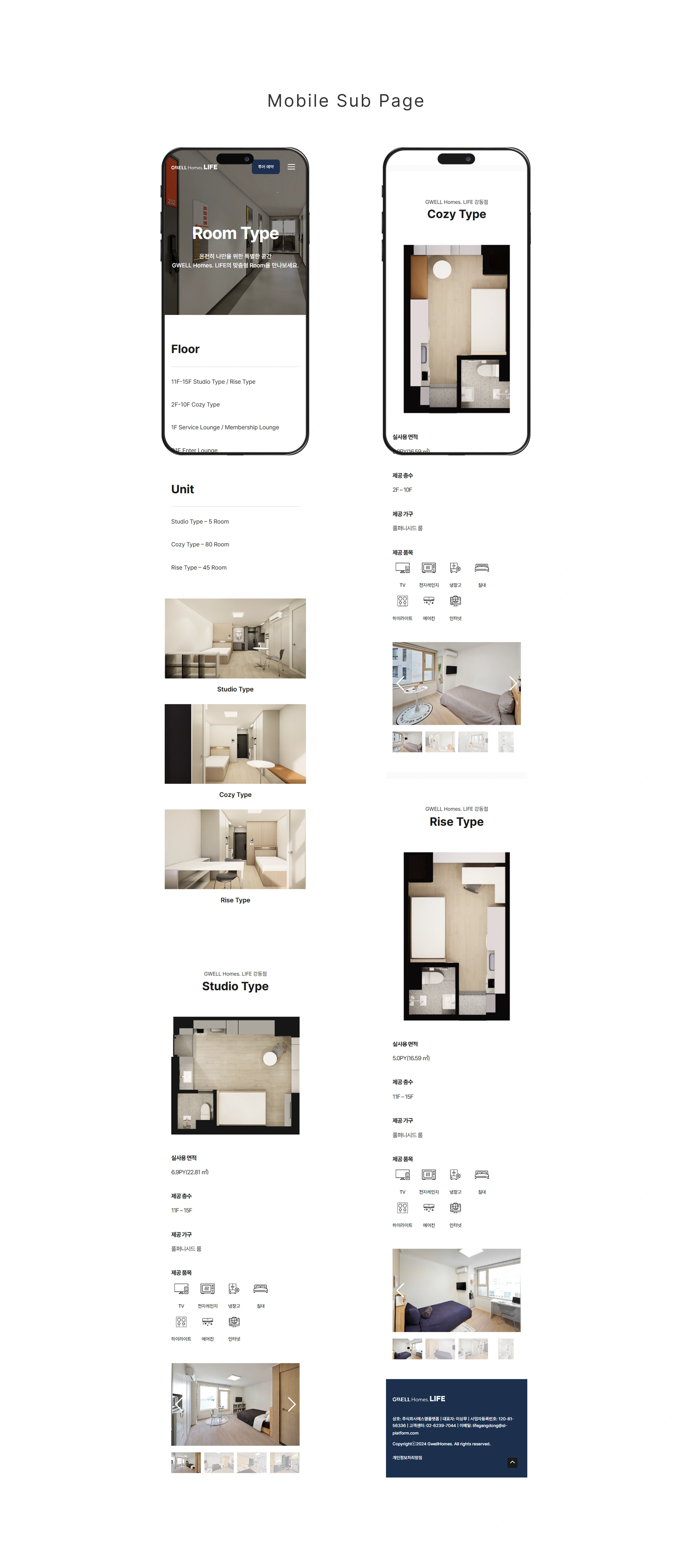 지웰홈스 라이프 - 4