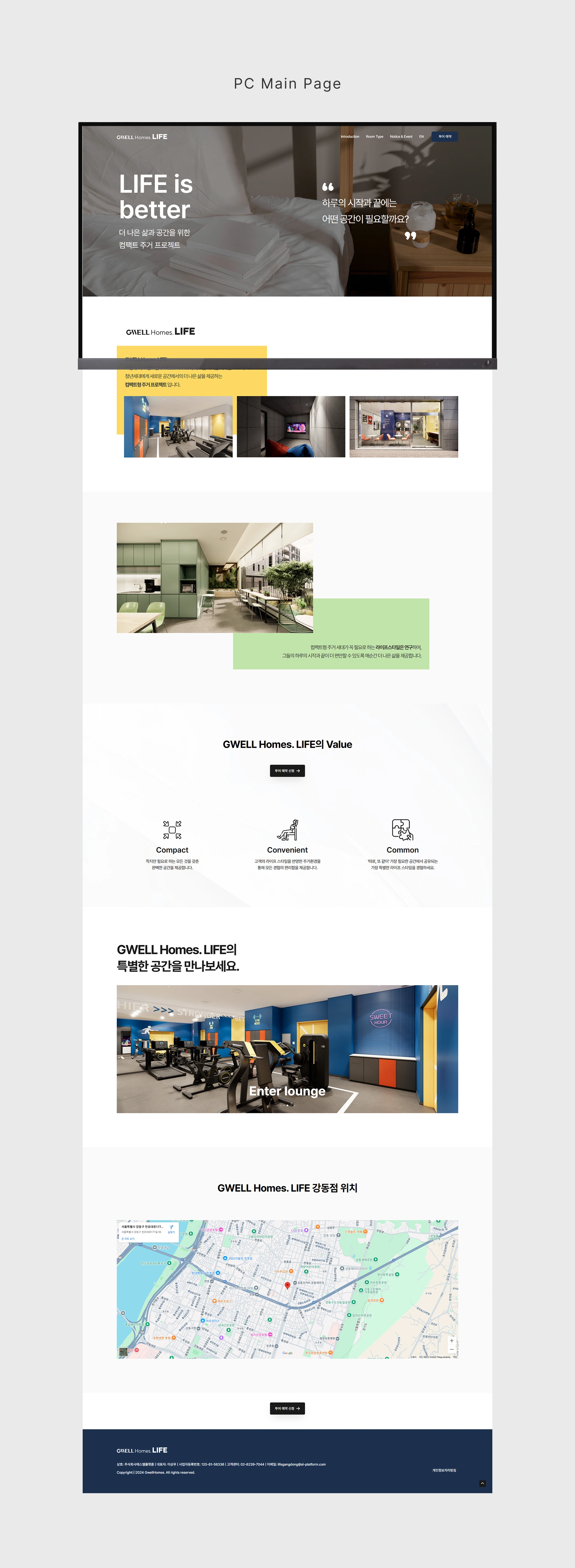 지웰홈스 라이프 - 1