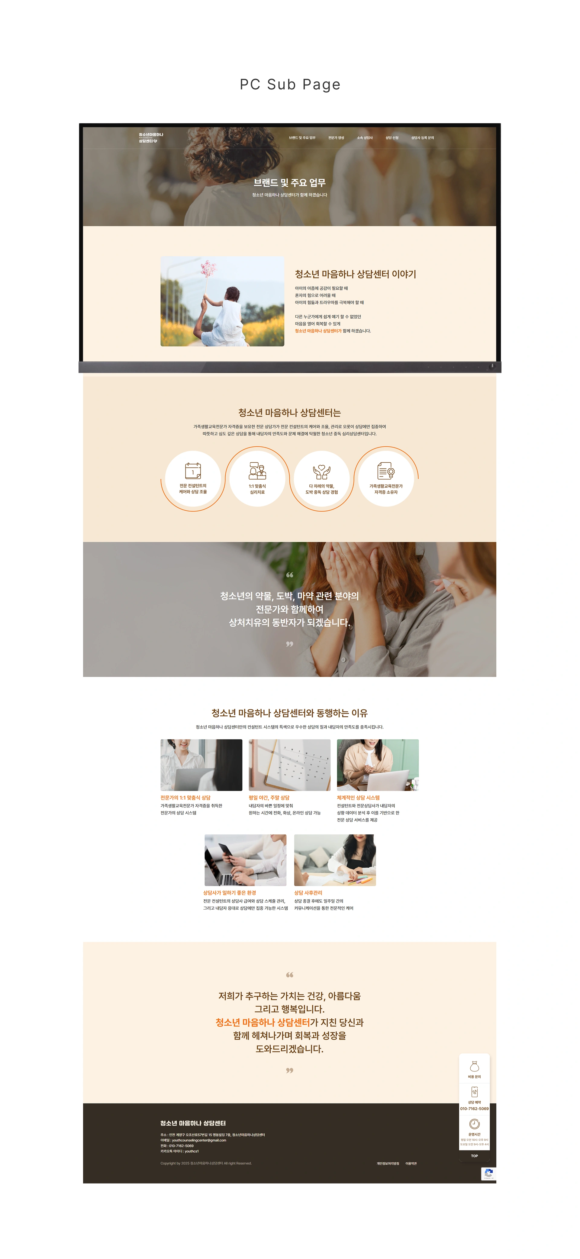 청소년마음하나상담센터 - 2