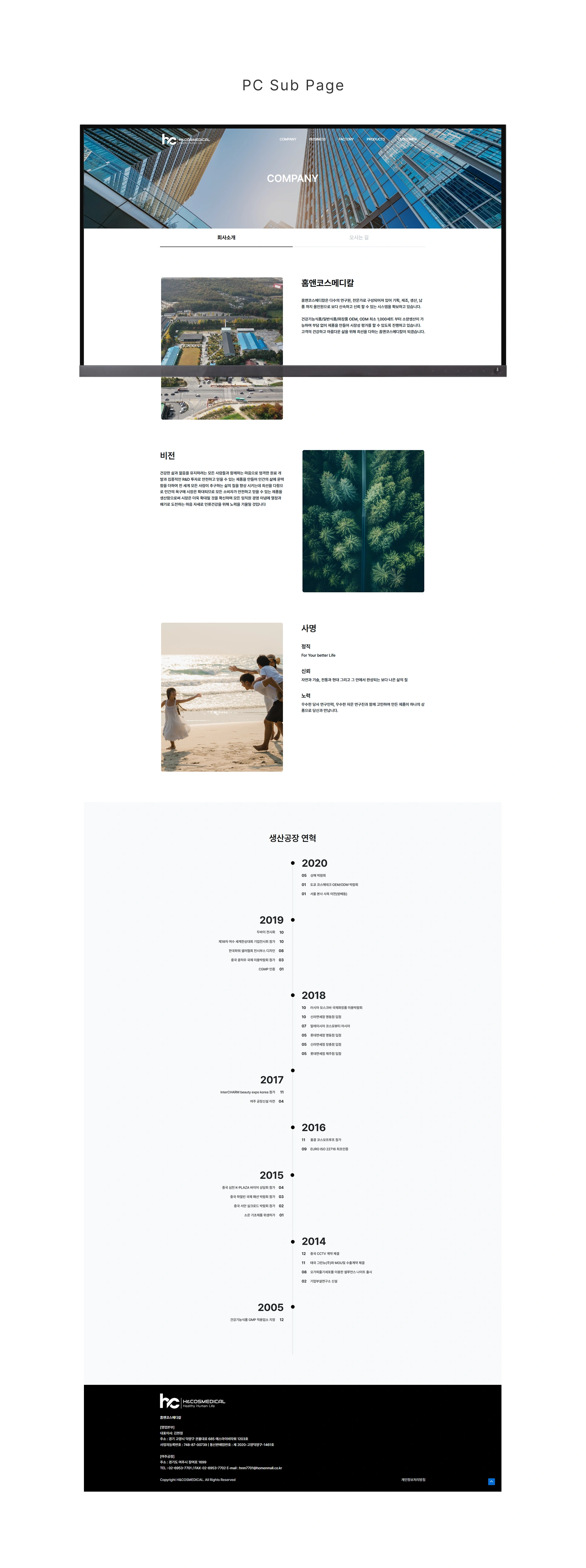 홈앤코스메디칼 - 2