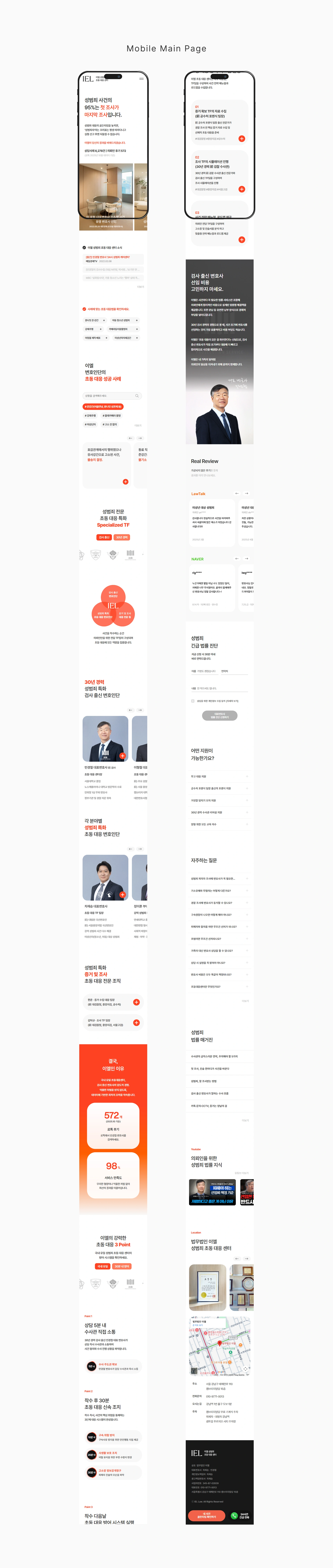 이엘 성범죄 초동 대응 센터 - 1